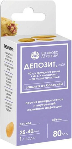 Депозит защита от болезней картофеля 80мл купить в СОМ