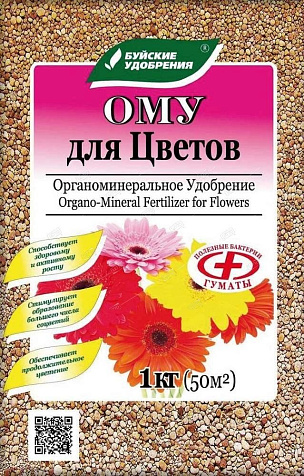 Удобрение Ому для цветов 1кг БХЗ купить в СОМ