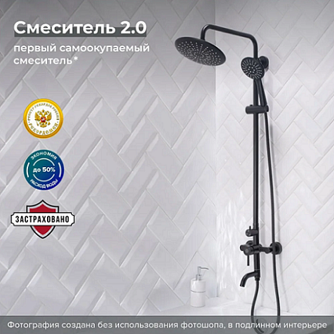 Система душевая Ростовская мануфактура SUS124BL-009DK купить в СОМ