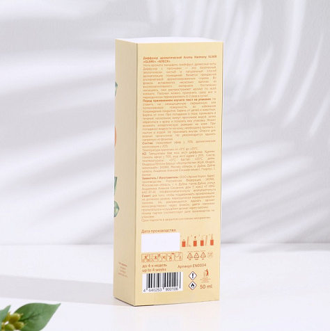 Диффузор ароматический AromaHarmony эликсир Glare 50мл купить в СОМ