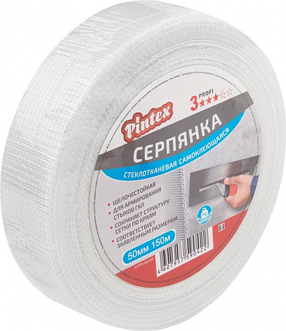 Серпянка стеклотканевая PINTEX 50мм х 150м купить в СОМ