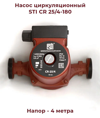 Насос для отопительных систем STI CR 25/4 - 180 купить в СОМ