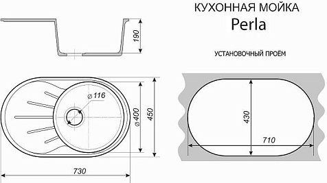 Мойка каменная Azario Perla, 730 х450 х190 мм, врезная, серая купить в СОМ