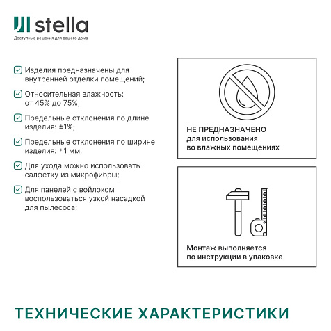 Панель МДФ Акустическая Comfort Standart  Дуб Сонома 2780х600х9мм купить в СОМ