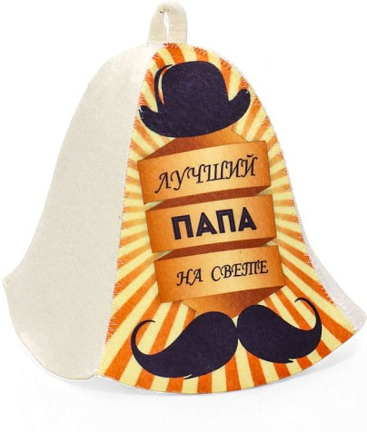 Шапка банная Лучший папа на свете полиэфир 70%, шерсть 30% Добропаровъ купить в СОМ