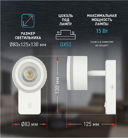 Бра  Эра WL49 WH GX53 IP20 белый купить в СОМ