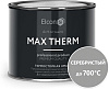 Эмаль термостойкая (700С) Elcon, серебристый, 0.4 кг купить в СОМ