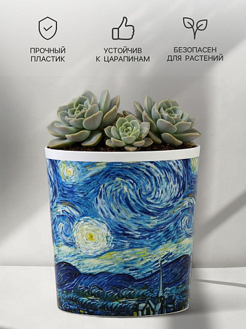 Кашпо Искусство 1.6л  пластик купить в СОМ