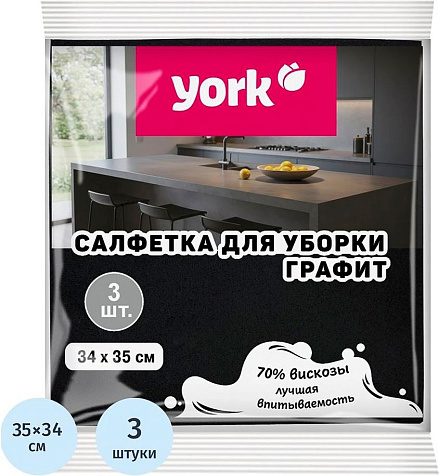 Салфетка York 3шт 34х35см вискоза графит купить в СОМ