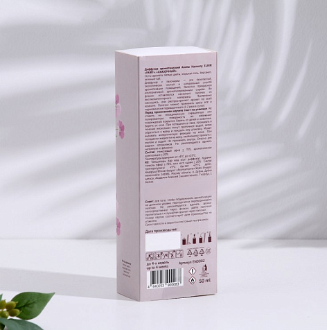 Диффузор ароматический AromaHarmony эликсир Fairy 50мл купить в СОМ