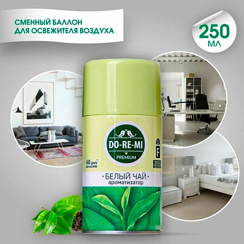 Ароматизатор ДО-РЕ-МИ Белый чай 250мл купить в СОМ