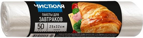 Пакеты Чистюля для завтрака 50шт 25х32см купить в СОМ