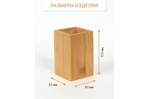 Стакан для зубных щеток Fora Bamboo FOR-BOO044 купить в СОМ