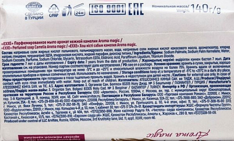 Мыло парфюмированное Аромат нежной камелии aroma magic 140г купить в СОМ