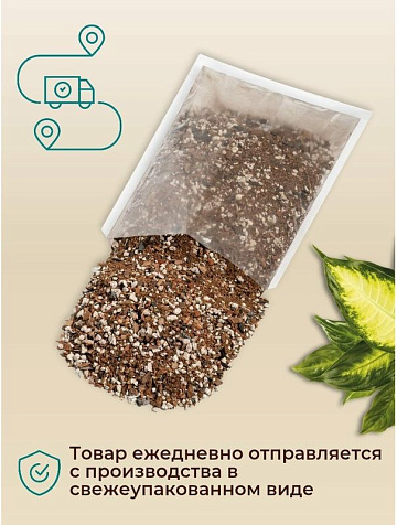 Грунт Terramis Универсальный на кокосовом торфе 2л органо-минеральный купить в СОМ