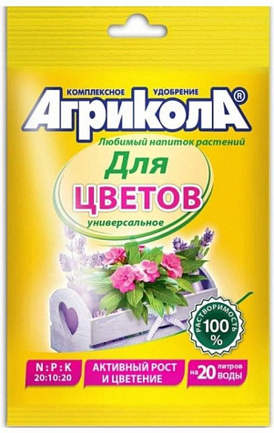 Удобрение Агрикола-7 для цветов 50гр купить в СОМ