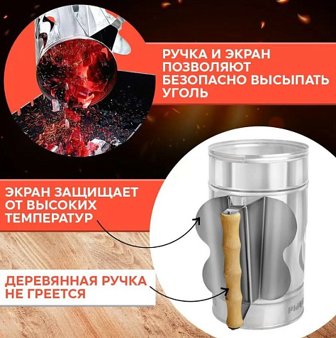 Стартер для розжига угля, 7.0л, 430/0.5мм купить в СОМ