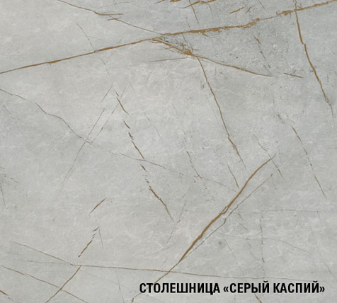 Столешница Серый каспий  1000х600х38 мм купить в СОМ