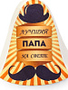 Шапка банная Лучший папа на свете полиэфир 70%, шерсть 30% Добропаровъ купить в СОМ
