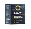 Полироль реставратор фар Lavr 20мл купить в СОМ